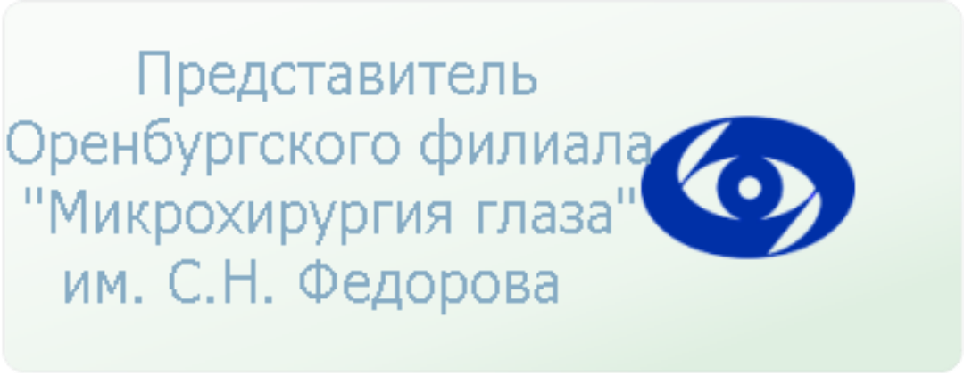 Микрохирургия глаза Тирасполь. Логотип МНТК на прозрачном фоне.